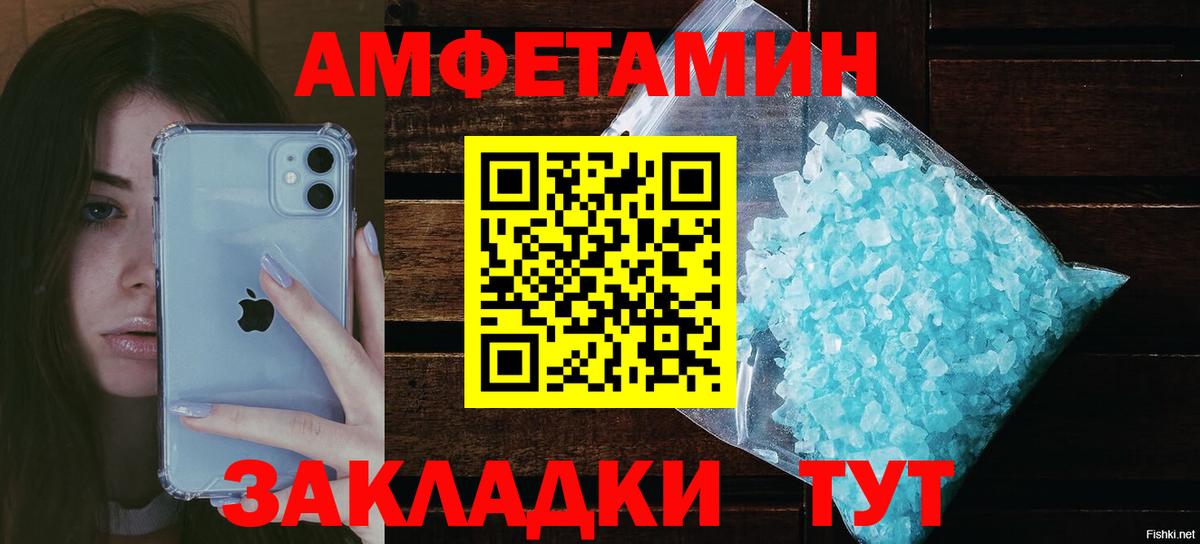 АМФ Premium  Amphetamine  Красный Сулин  Amphetamine  Вход с VPN 