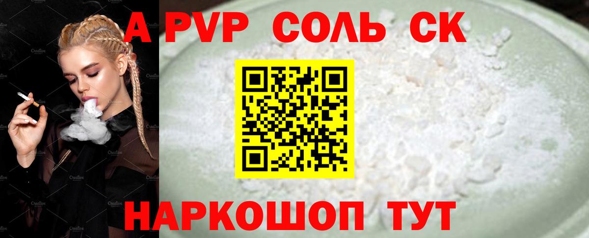 Alpha PVP мука Красный Сулин