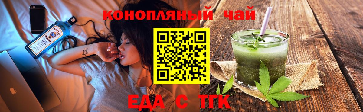 Печенье с ТГК марихуана Красный Сулин