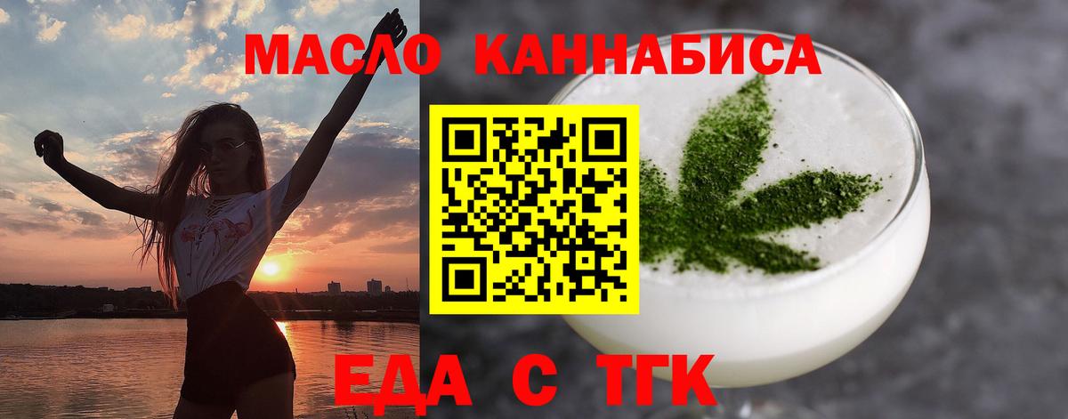 Печенье с ТГК конопля  Вход с VPN  Красный Сулин 