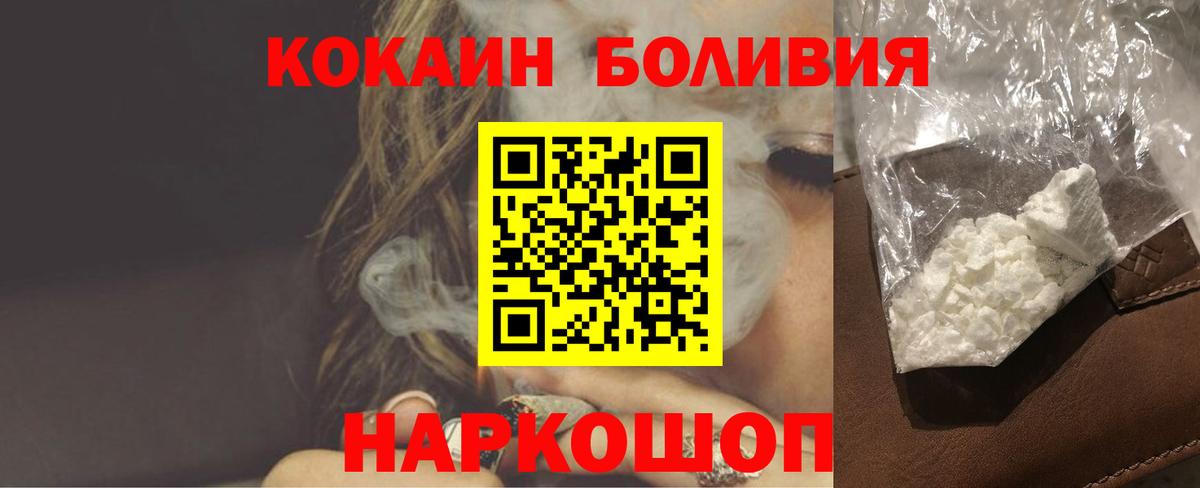 КОКАИН 99%  Вход с VPN  Красный Сулин  Cocaine Columbia 