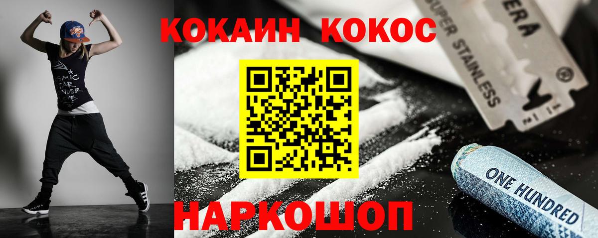 Кокаин VHQ Красный Сулин