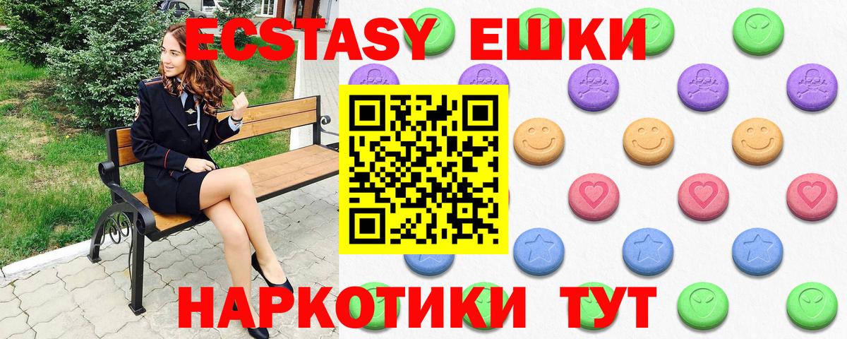 Экстази  Ecstasy Cube  Ecstasy 300 mg  Вход с VPN  как найти наркотики  Красный Сулин 