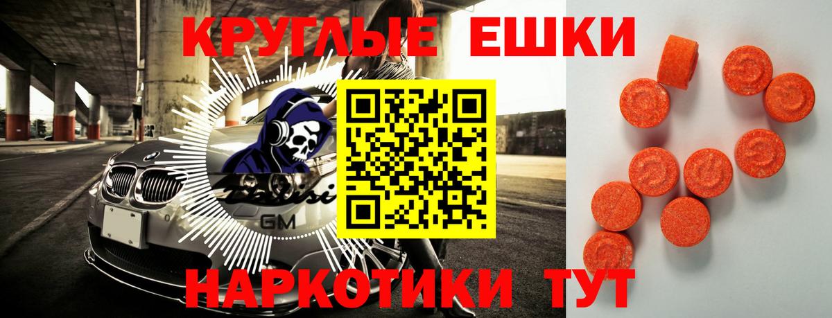 ЭКСТАЗИ mix Красный Сулин