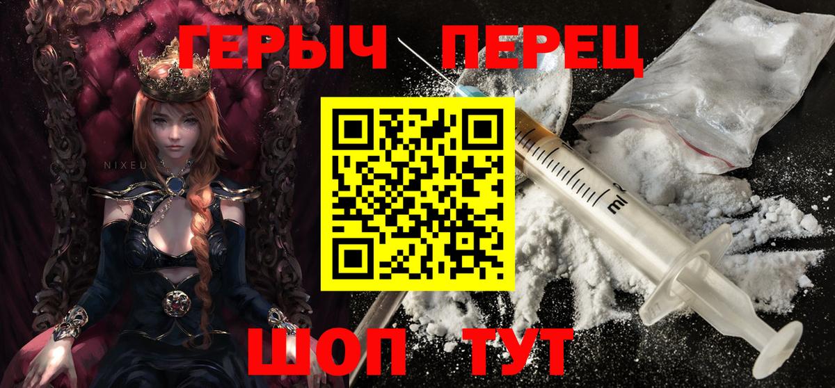 Красный Сулин  Героин  Вход с VPN  ГЕРОИН Heroin 