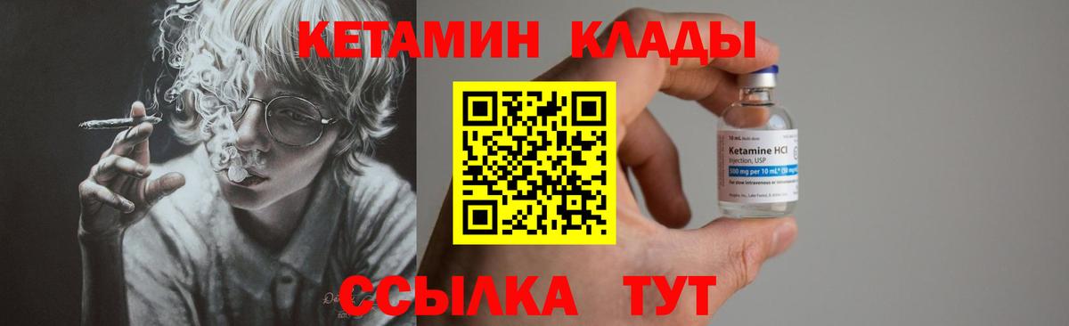 КЕТАМИН ketamine  Кетамин VHQ  Красный Сулин  hydra   Вход с VPN 