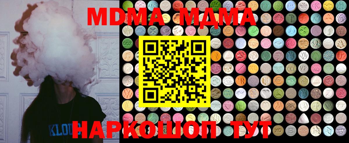 Красный Сулин  MDMA  Вход с VPN  MDMA Molly  MDMA молли 