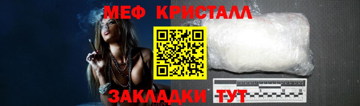 Меф мука Красный Сулин