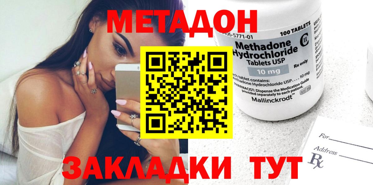 Красный Сулин  MEGA ONION  Вход с VPN  МЕТАДОН methadone 