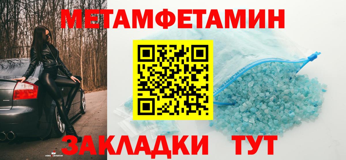 Первитин пудра Красный Сулин