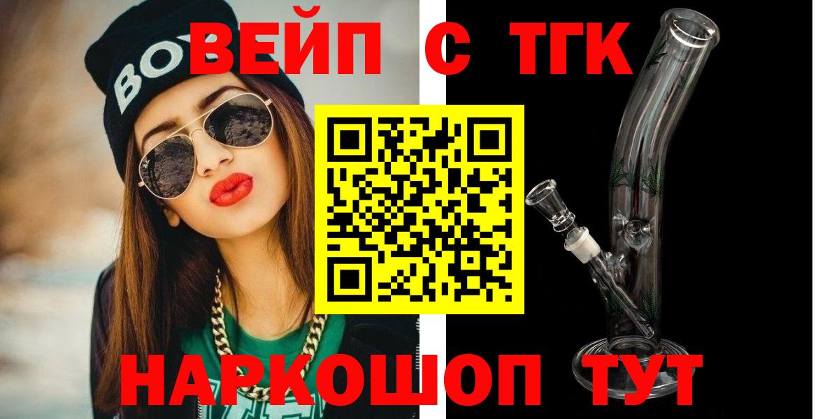 Дистиллят ТГК жижа Красный Сулин
