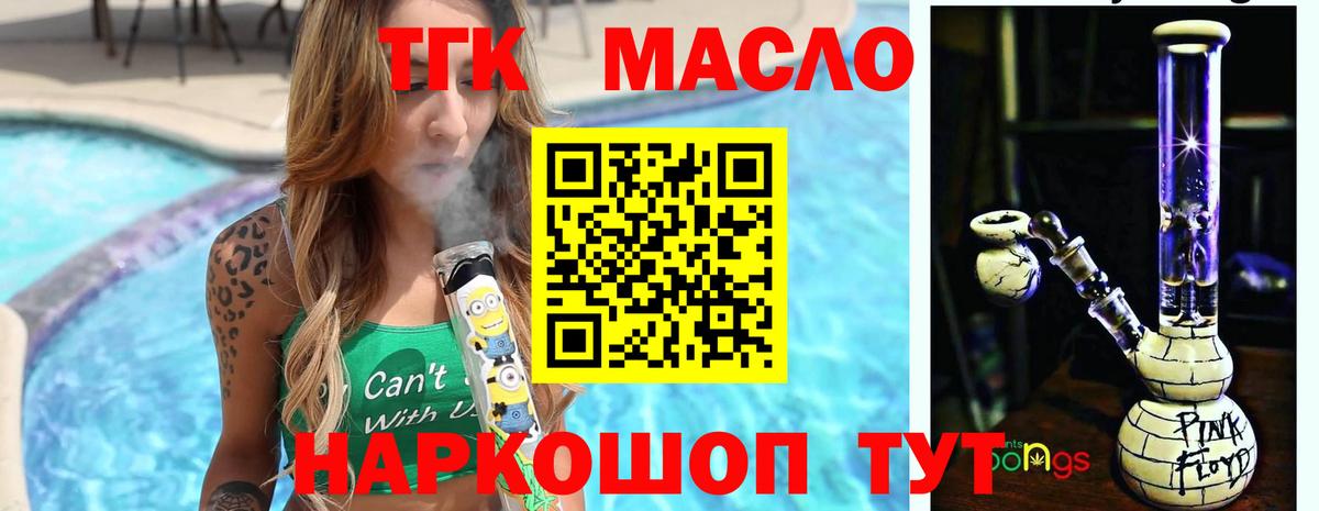 Красный Сулин  Дистиллят ТГК вейп  Дистиллят ТГК гашишное масло  Вход с VPN 